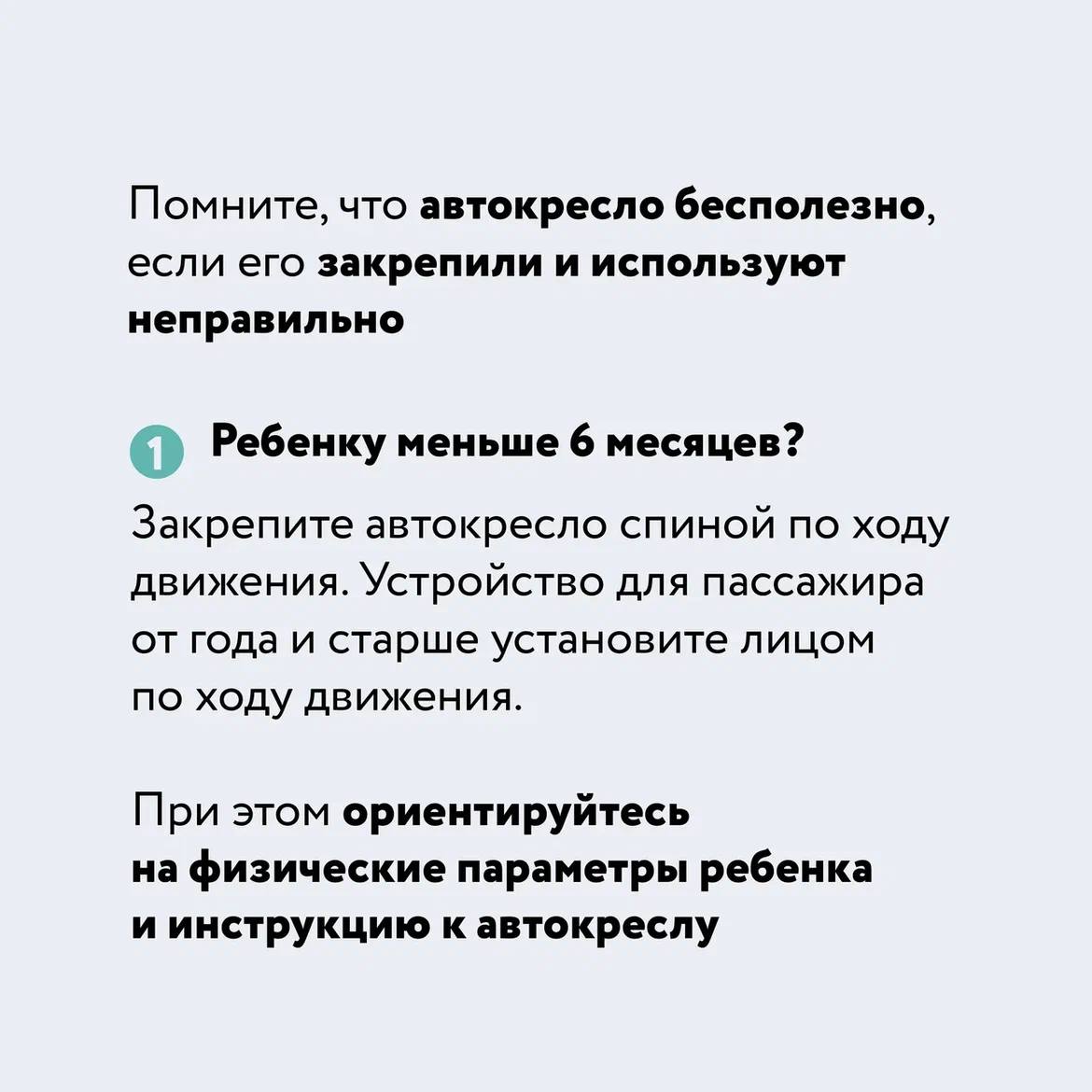 Безопасная перевозка детей в автомобиле.