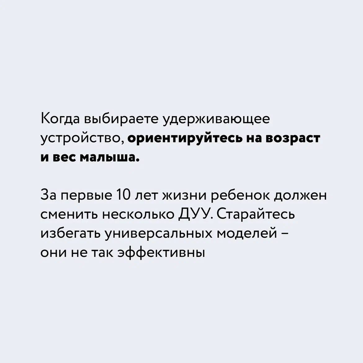 Безопасная перевозка детей в автомобиле.