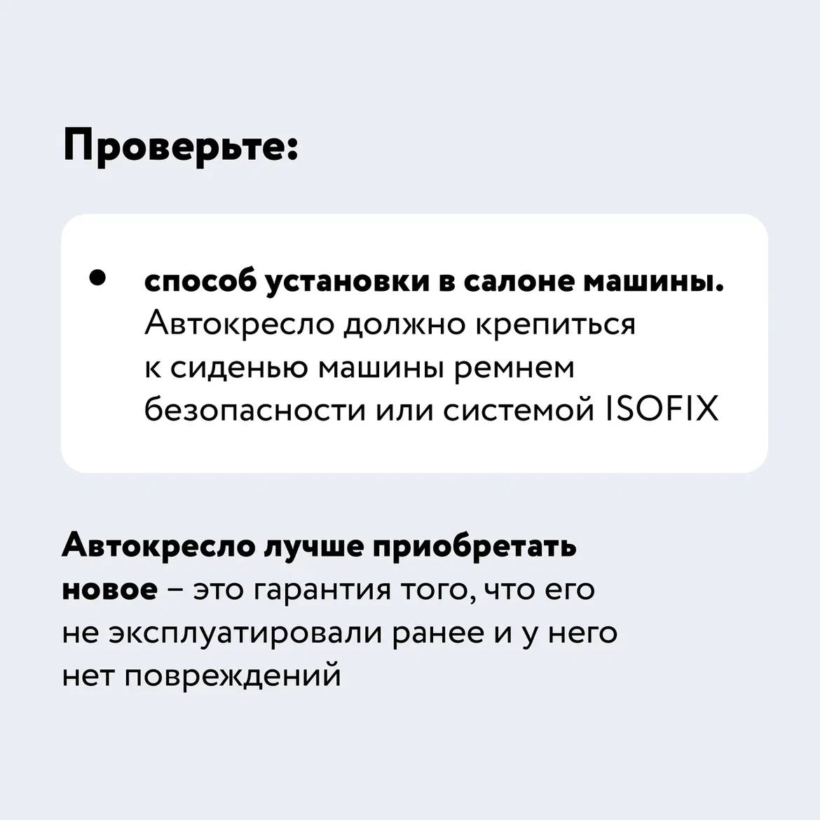 Безопасная перевозка детей в автомобиле.