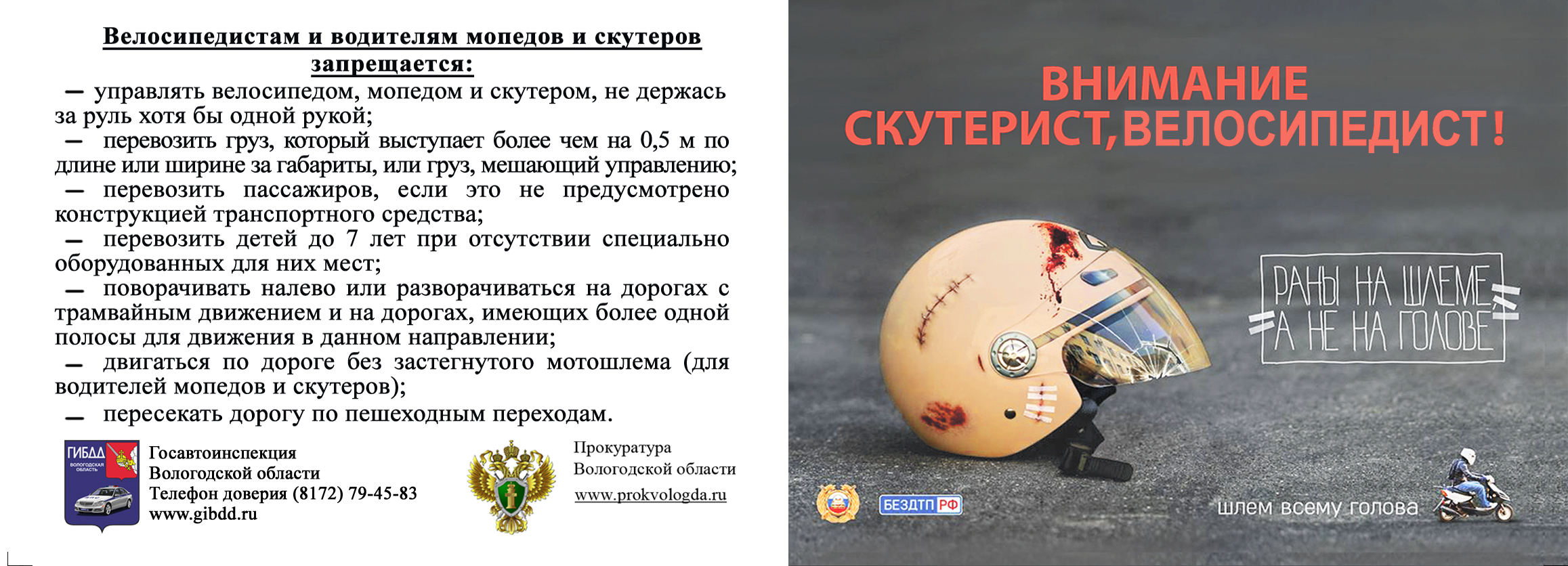 Правила передвижения на СИМ.