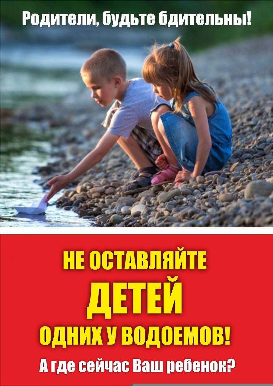 Безопасность на водоемах.